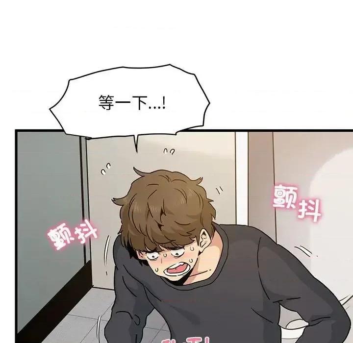 发小碰不得 发小碰不得15 发小碰不得 第163页