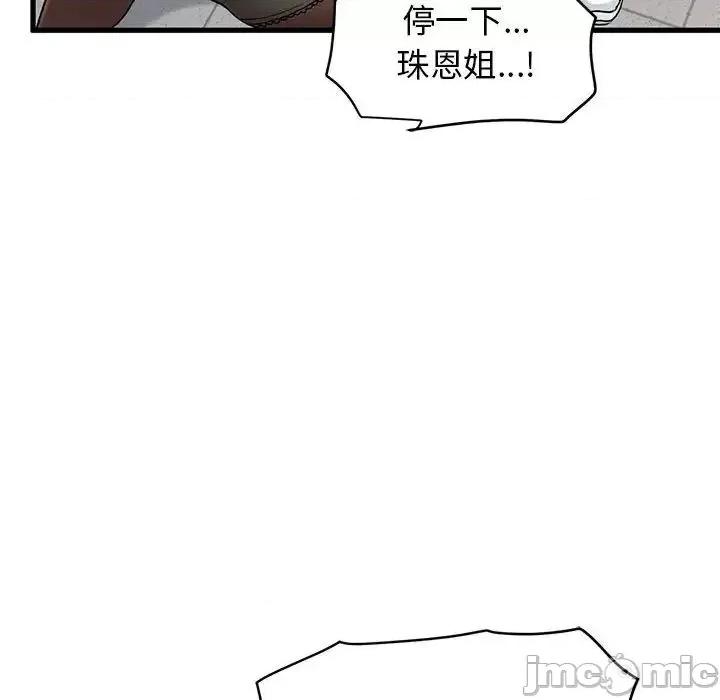 发小碰不得 发小碰不得15 发小碰不得 第165页