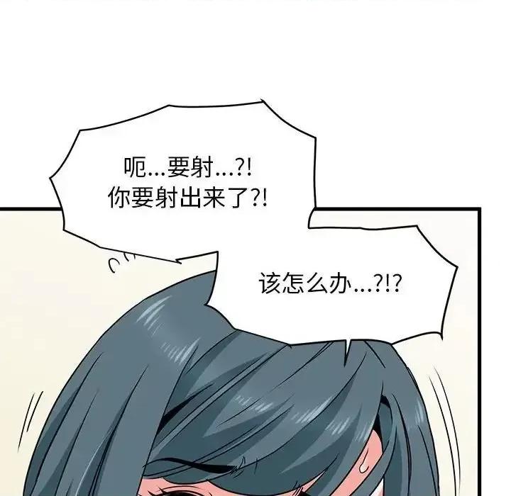 发小碰不得 发小碰不得15 发小碰不得 第168页