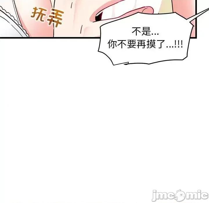发小碰不得 发小碰不得15 发小碰不得 第170页