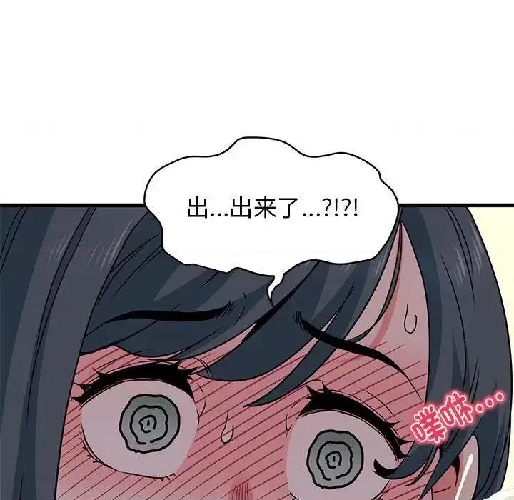 发小碰不得 发小碰不得15 发小碰不得 第171页