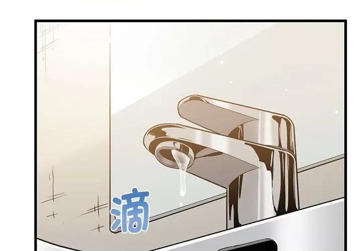 发小碰不得 发小碰不得-发小碰不得 第16话 第4页