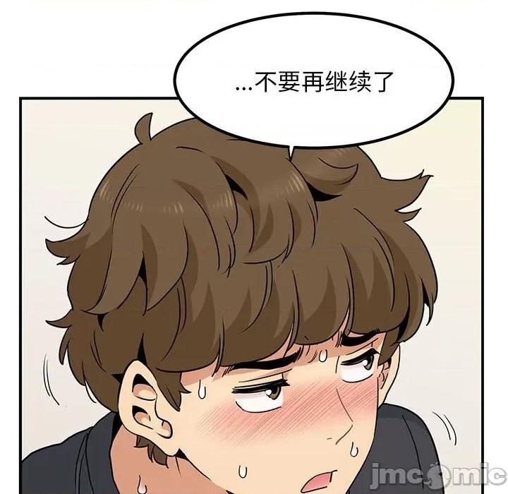 发小碰不得 发小碰不得-发小碰不得 第16话 第25页