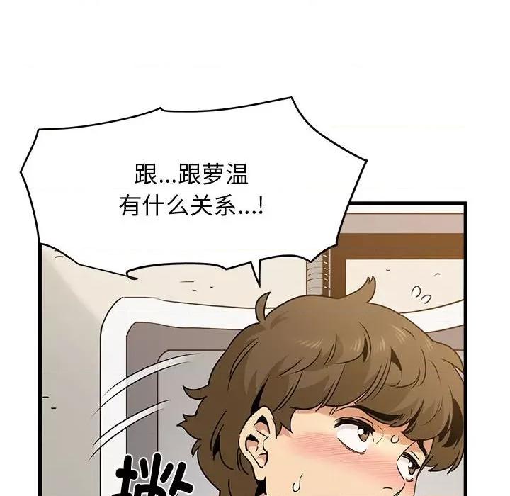 发小碰不得 发小碰不得-发小碰不得 第16话 第34页