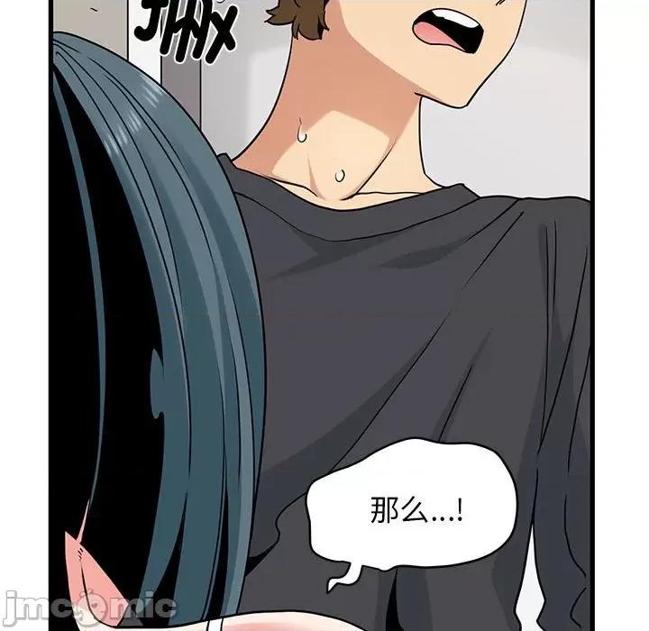 发小碰不得 发小碰不得-发小碰不得 第16话 第35页