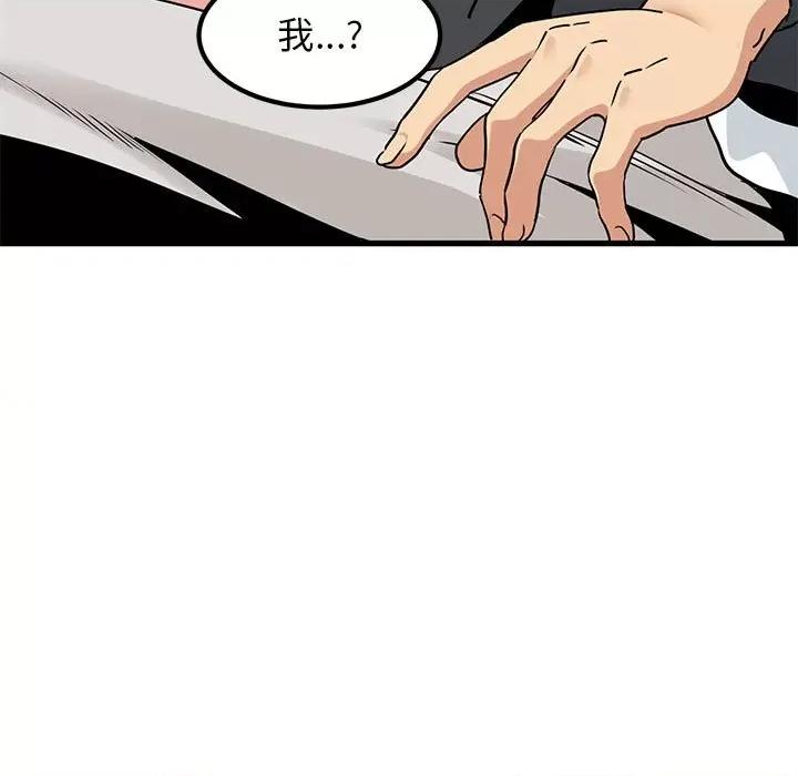 发小碰不得 发小碰不得-发小碰不得 第16话 第41页