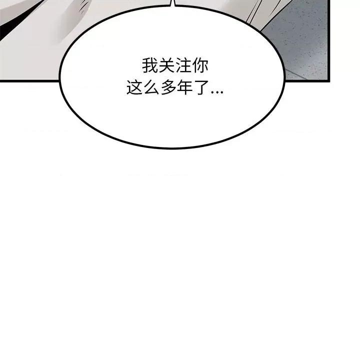 发小碰不得 发小碰不得-发小碰不得 第16话 第54页