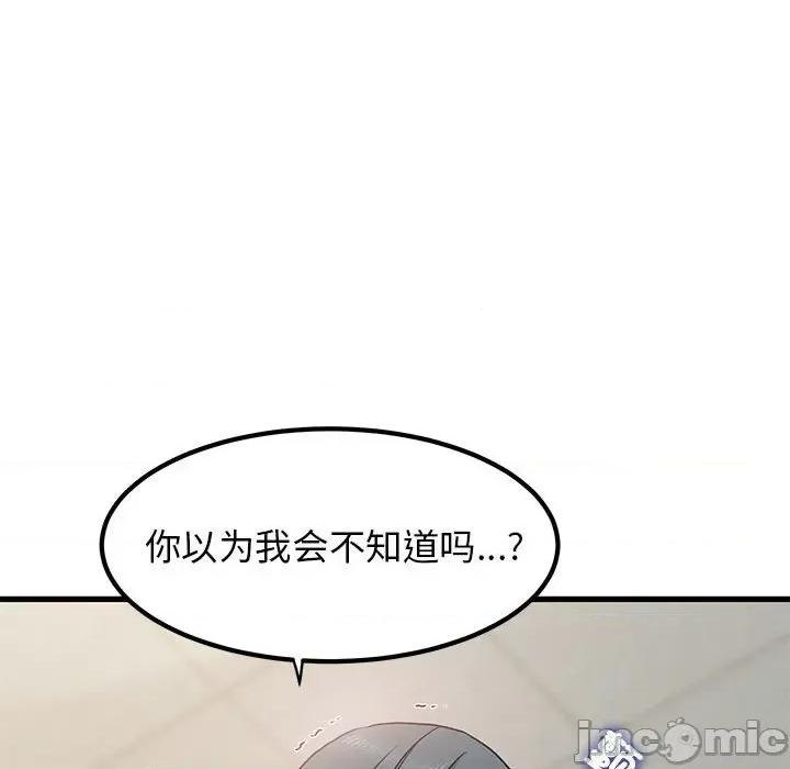 发小碰不得 发小碰不得-发小碰不得 第16话 第60页