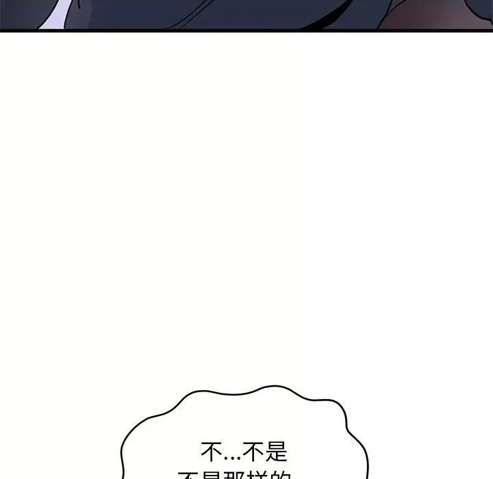 发小碰不得 发小碰不得-发小碰不得 第16话 第71页