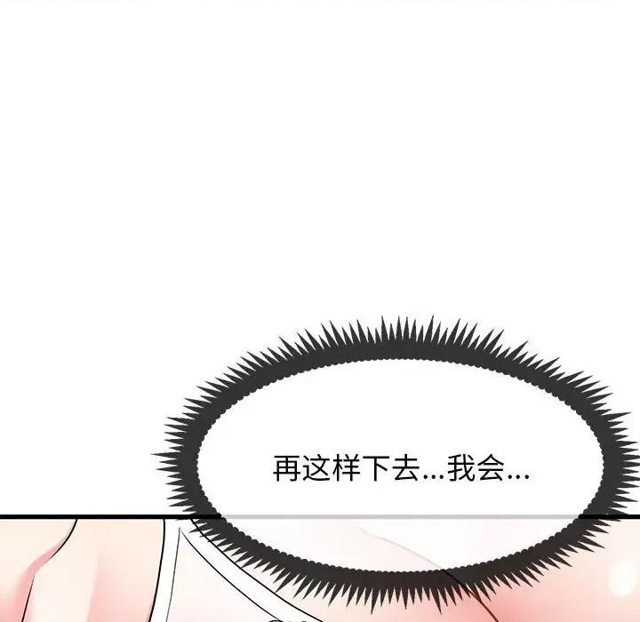 发小碰不得 发小碰不得-发小碰不得 第16话 第74页