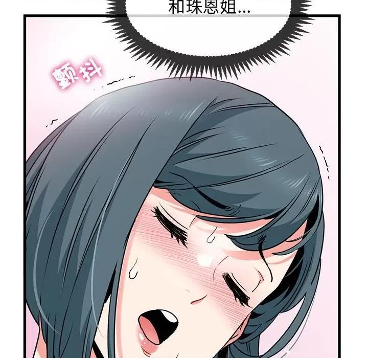 发小碰不得 发小碰不得-发小碰不得 第16话 第79页