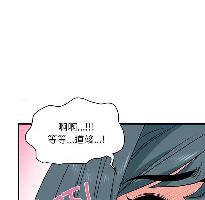 发小碰不得 发小碰不得-发小碰不得 第16话 第89页