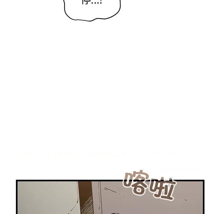 发小碰不得 发小碰不得-发小碰不得 第16话 第91页