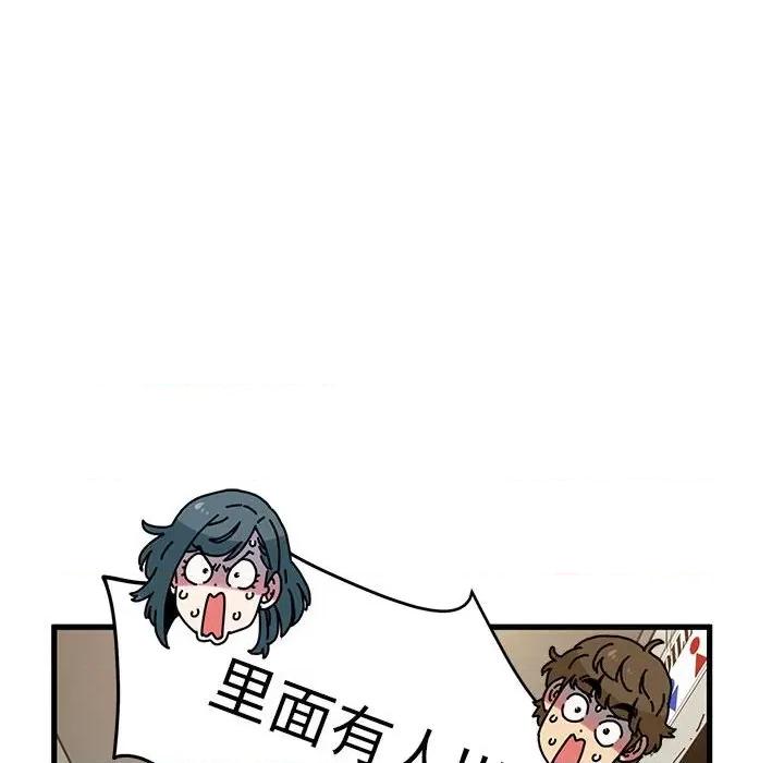 发小碰不得 发小碰不得-发小碰不得 第16话 第98页