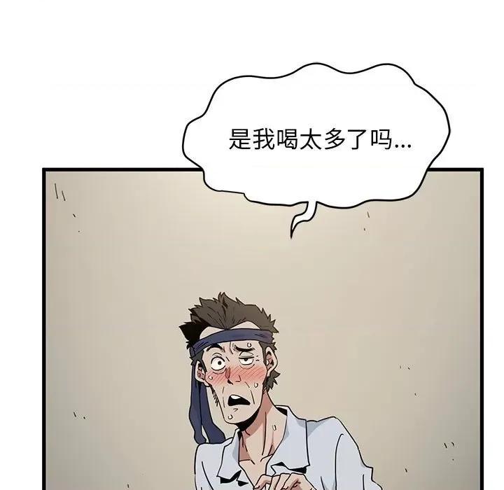 发小碰不得 发小碰不得-发小碰不得 第16话 第101页