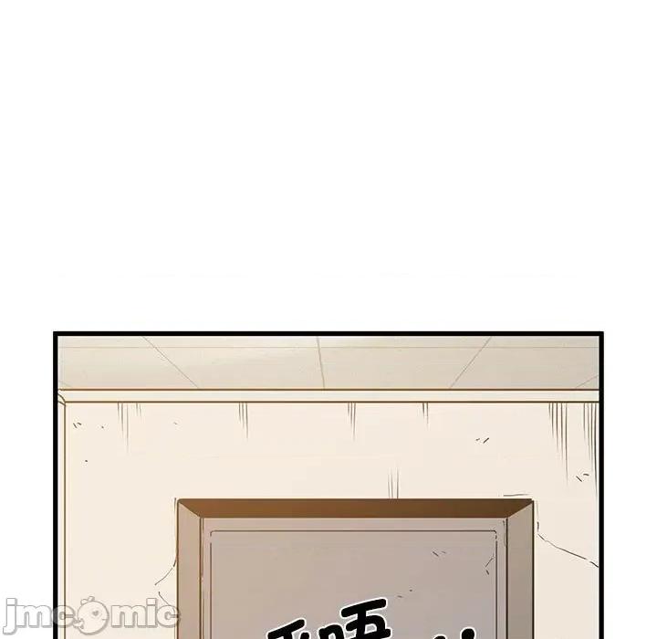 发小碰不得 发小碰不得-发小碰不得 第16话 第105页