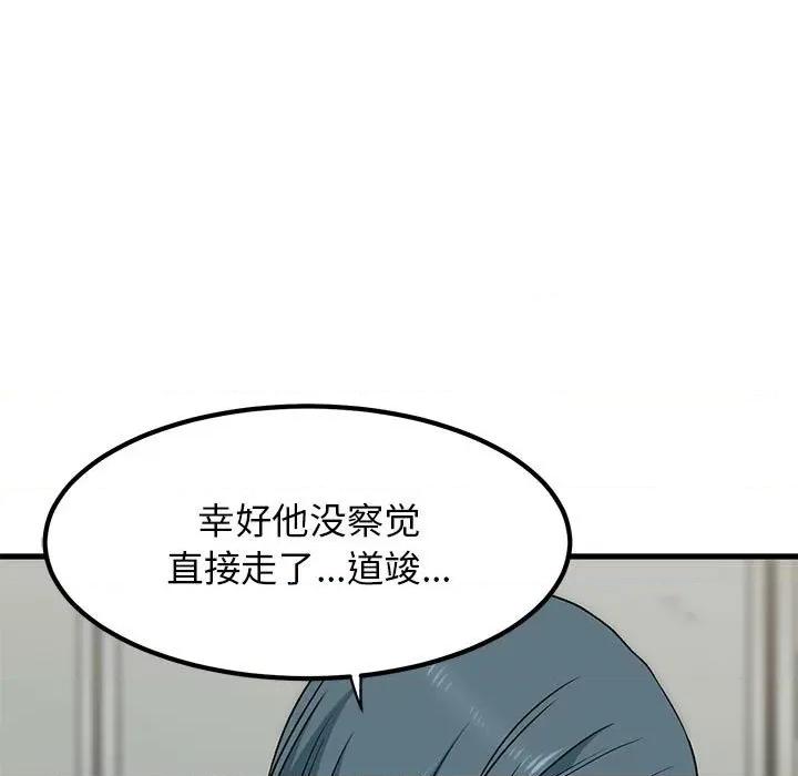 发小碰不得 发小碰不得-发小碰不得 第16话 第107页