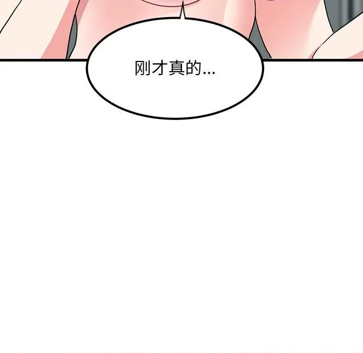 发小碰不得 发小碰不得-发小碰不得 第16话 第109页