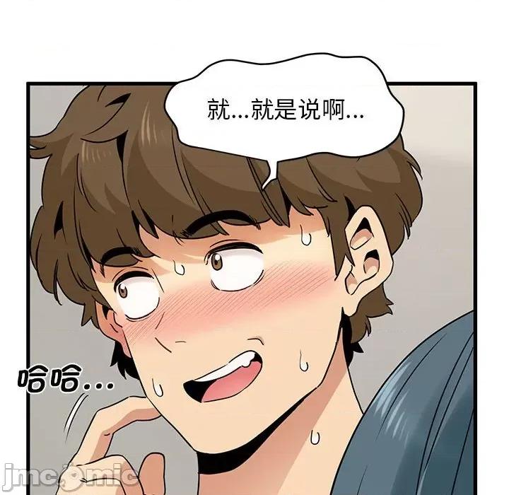发小碰不得 发小碰不得-发小碰不得 第16话 第110页