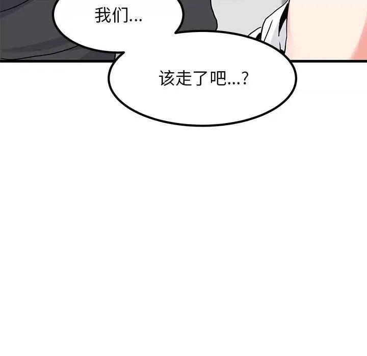 发小碰不得 发小碰不得-发小碰不得 第16话 第116页