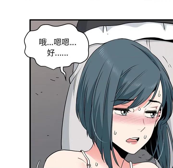 发小碰不得 发小碰不得-发小碰不得 第16话 第122页