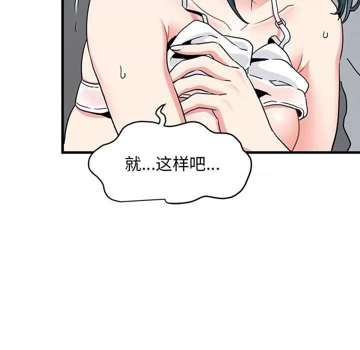 发小碰不得 发小碰不得-发小碰不得 第16话 第123页