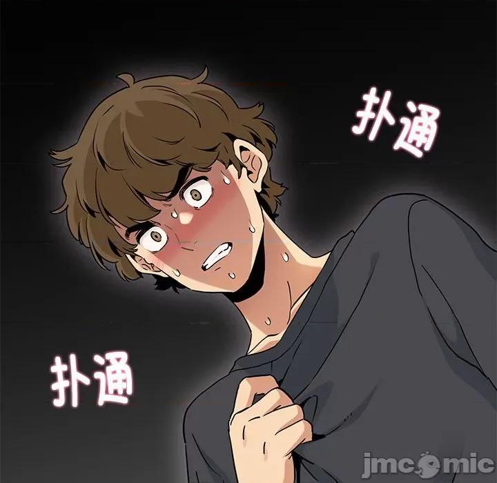 发小碰不得 发小碰不得-发小碰不得 第16话 第135页