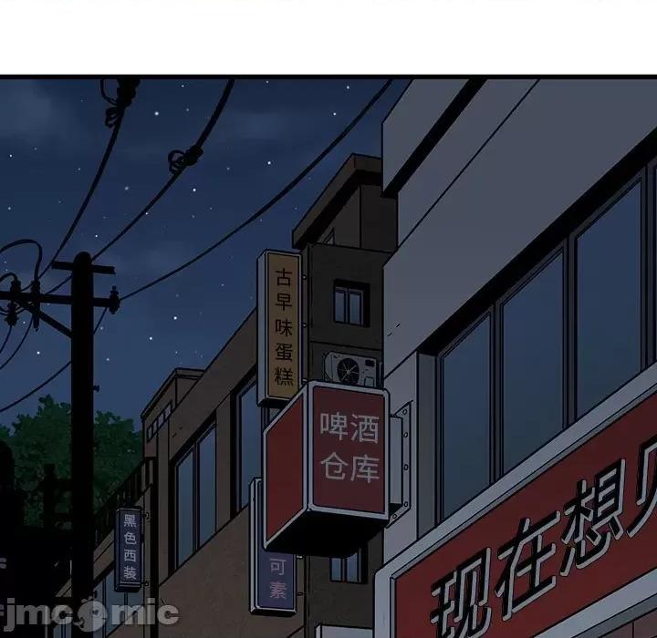 发小碰不得 发小碰不得-发小碰不得 第16话 第145页