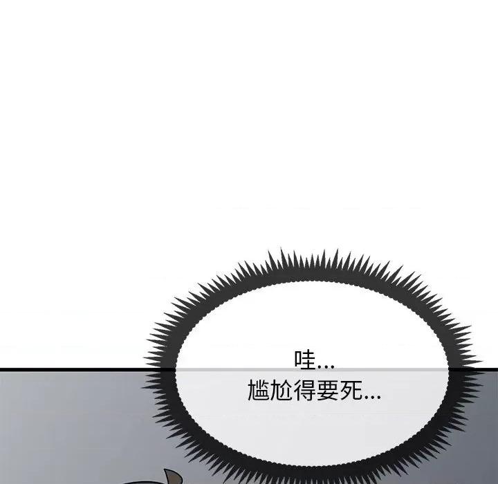 发小碰不得 发小碰不得-发小碰不得 第16话 第151页