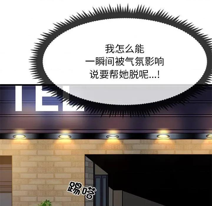 发小碰不得 发小碰不得-发小碰不得 第16话 第154页