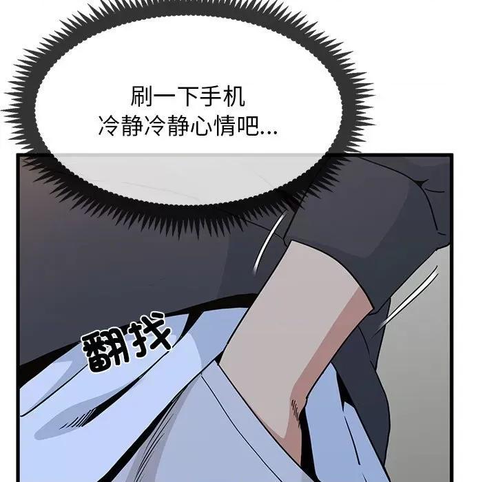 发小碰不得 发小碰不得-发小碰不得 第16话 第157页