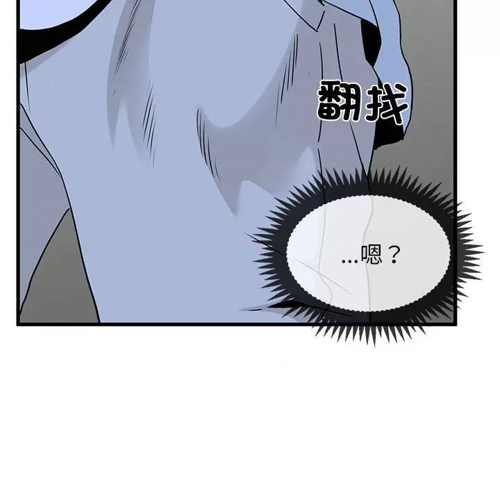 发小碰不得 发小碰不得-发小碰不得 第16话 第158页