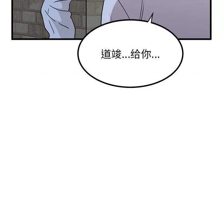 发小碰不得 发小碰不得-发小碰不得 第16话 第161页