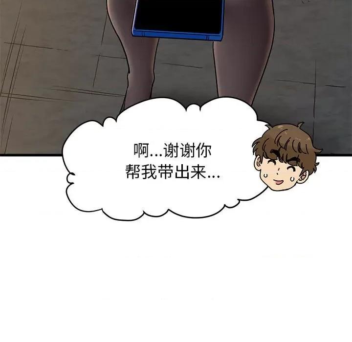 发小碰不得 发小碰不得-发小碰不得 第16话 第163页