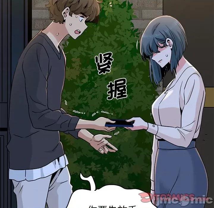 发小碰不得 发小碰不得-发小碰不得 第16话 第165页