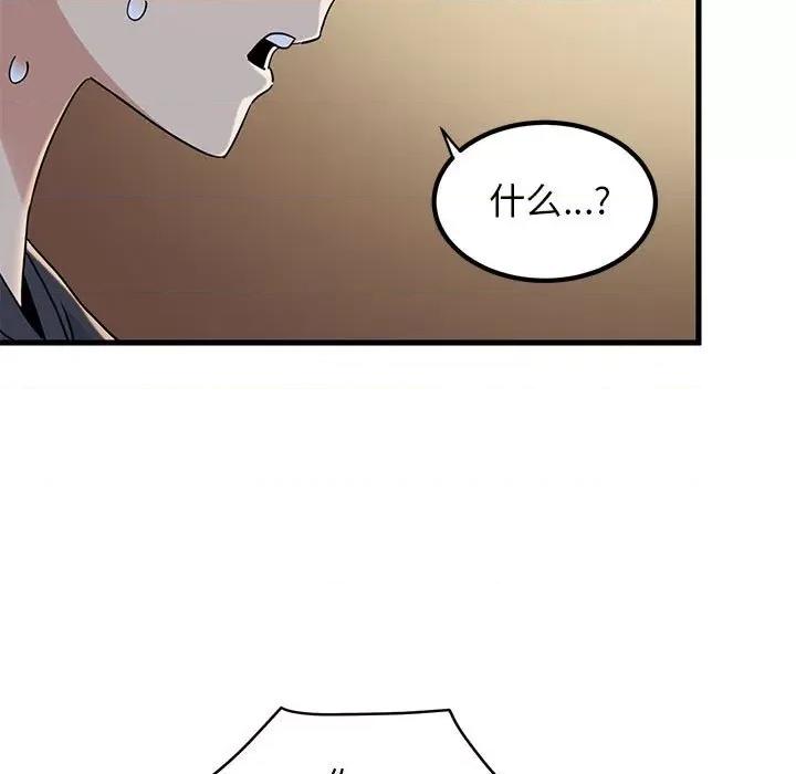 发小碰不得 发小碰不得-发小碰不得 第16话 第171页
