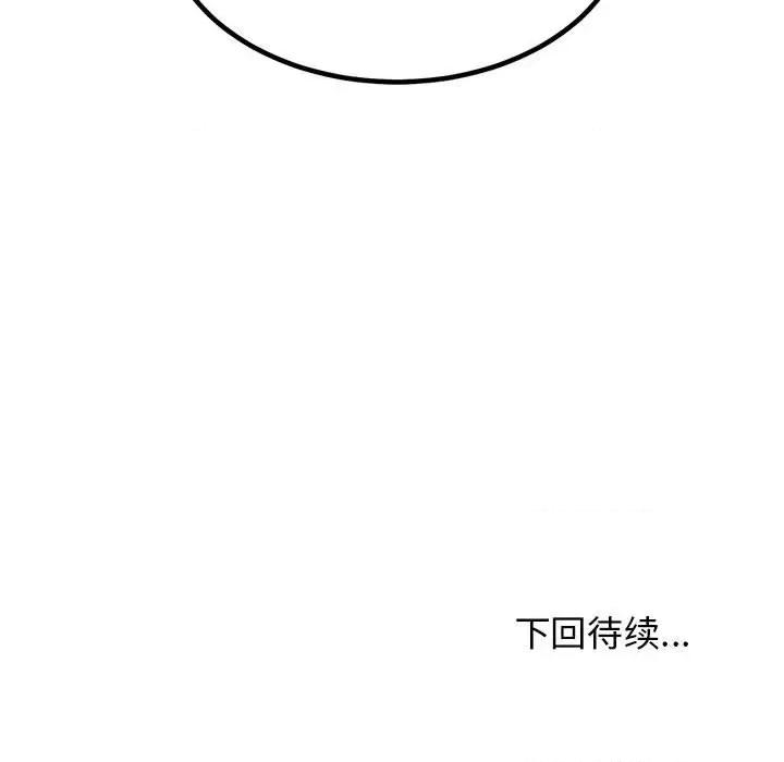 发小碰不得 发小碰不得-发小碰不得 第16话 第177页