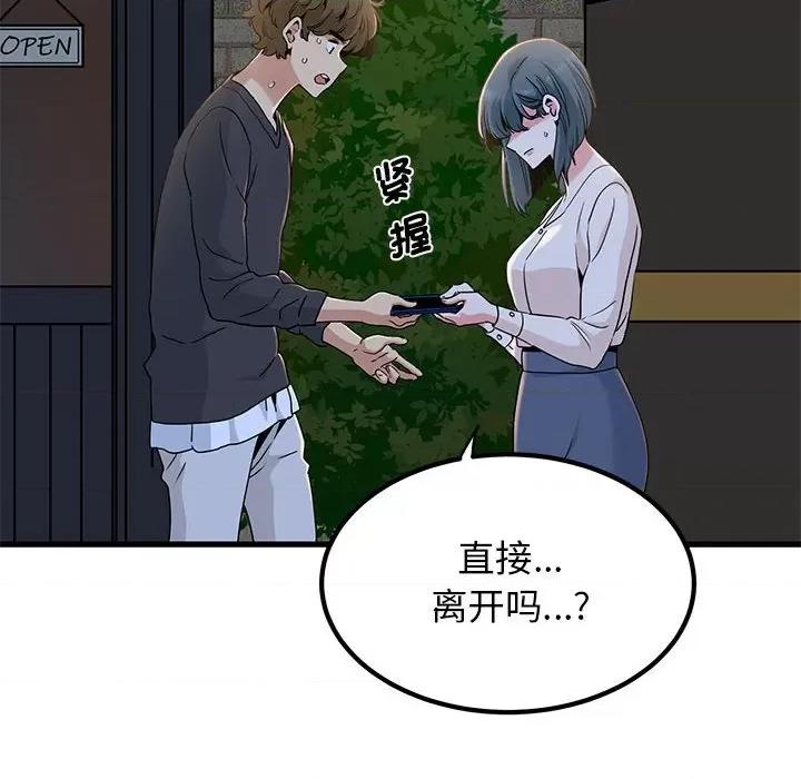 发小碰不得 发小碰不得-发小碰不得 第17话 第6页