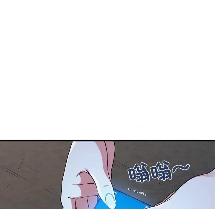 发小碰不得 发小碰不得-发小碰不得 第17话 第7页