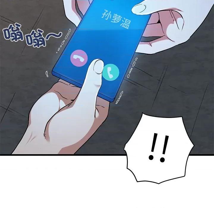 发小碰不得 发小碰不得-发小碰不得 第17话 第8页