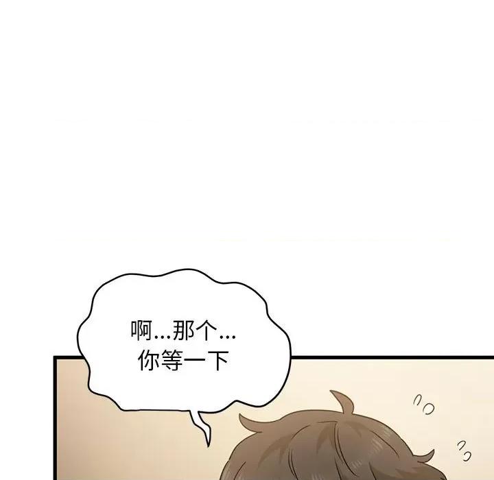 发小碰不得 发小碰不得-发小碰不得 第17话 第9页