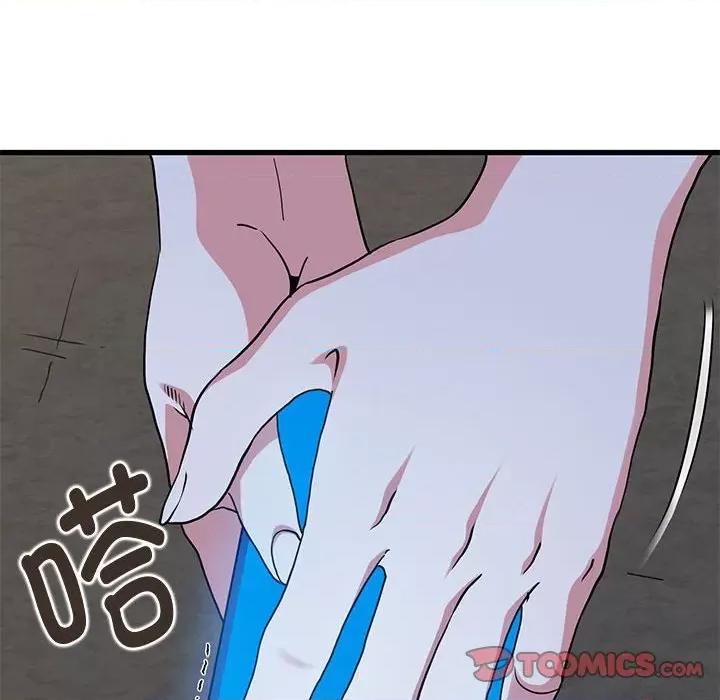 发小碰不得 发小碰不得-发小碰不得 第17话 第12页