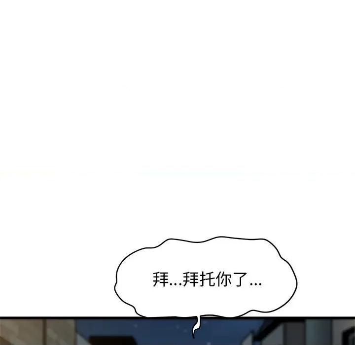 发小碰不得 发小碰不得-发小碰不得 第17话 第14页