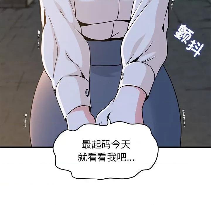 发小碰不得 发小碰不得-发小碰不得 第17话 第16页
