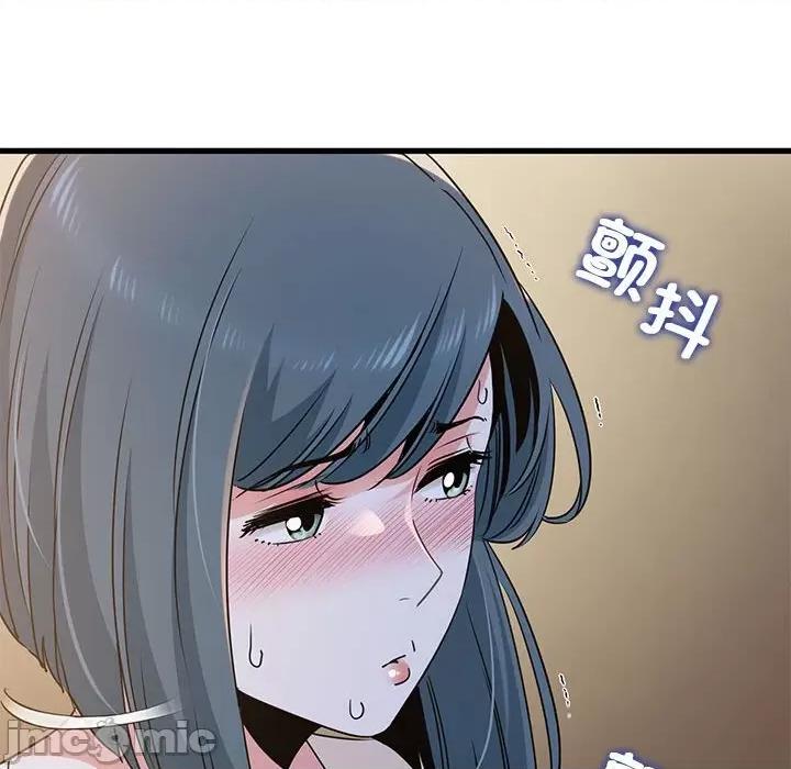 发小碰不得 发小碰不得-发小碰不得 第17话 第20页