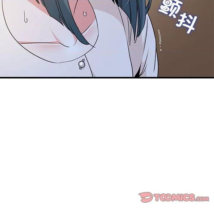 发小碰不得 发小碰不得-发小碰不得 第17话 第21页