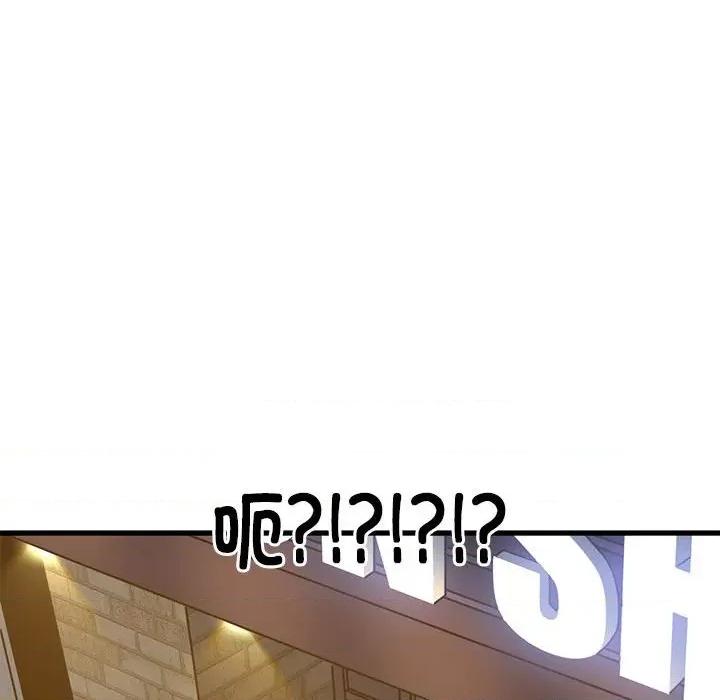 发小碰不得 发小碰不得-发小碰不得 第17话 第26页