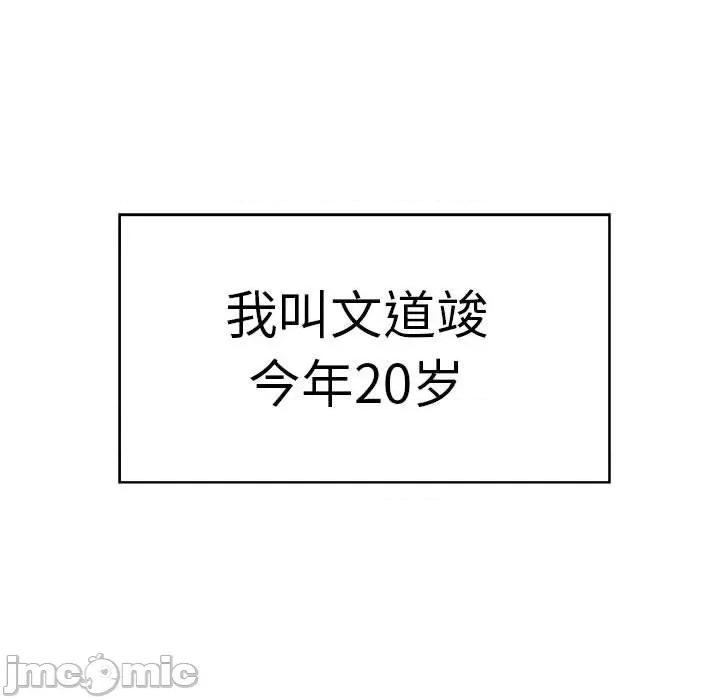 发小碰不得 发小碰不得-发小碰不得 第17话 第35页