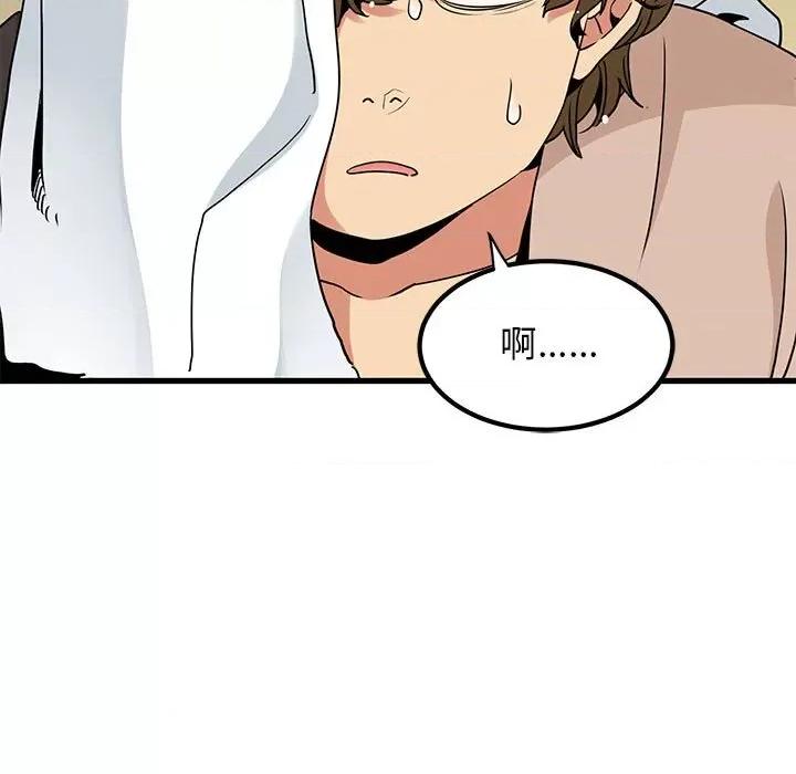 发小碰不得 发小碰不得-发小碰不得 第17话 第37页