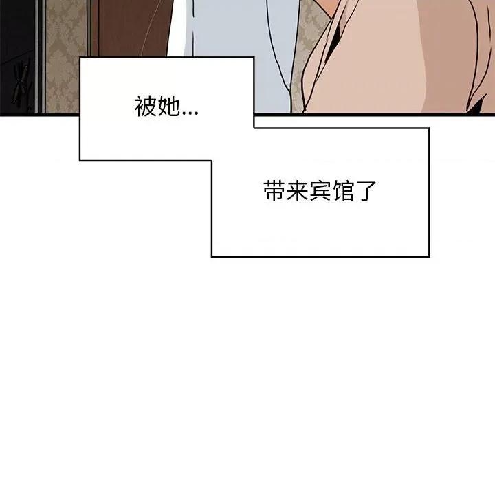 发小碰不得 发小碰不得-发小碰不得 第17话 第42页